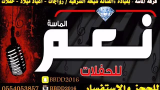 شيخه الشرقيه   فهد    ياهيا يا منيره يا الدوسريه       دندنها