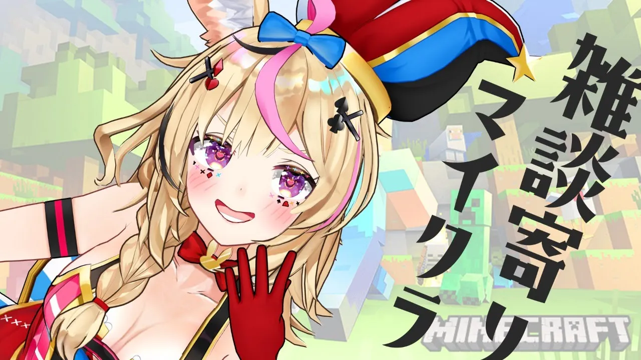 【マイクラ】雑談寄り、たまに酒場【尾丸ポルカ/ホロライブ】