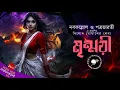 Download Lagu Mrinmoyee | Full Story | Binod Ghoshal | Vuter Golpo | Sunday Suspense | Bengali Horror Story #9F10