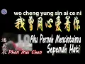 Download Lagu 💖【好歌重现】Wo Cheng Yung Sin Ai Ce Ni / Phan Mei Chen -  我曾用心爱着你 （潘美辰）