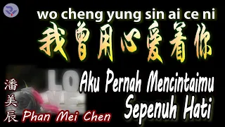  wo cheng yung sin ai ce ni phan mei chen 