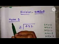 Division for beginners type 1