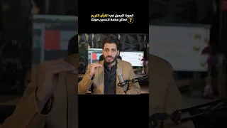 الصوت الجميل في القران الكريم Shorts 