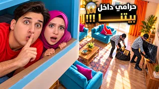 فاتوا الحرامية عبيتنا وانا وجنى متخبين😱/وما حسوا انو عم نراقبن…ما رح تتوقّعوا النهاية!🔥