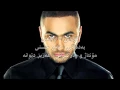 Tamer Hosny - ارجعلی (Kurdish Subtitle)