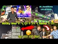 Lagu Rocky Star का न्यू लूक के साथ न्यू Setup तो देखो😱आज का Setup कैसा रहेगा🤔 At_Aamkhuta 13/12/2025 