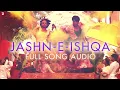 Jashn-e-Ishqa | Full Song Audio | Gunday | Ranveer Singh, Arjun Kapoor | Javed Ali, Shadab Faridi