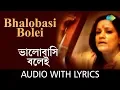Download Lagu Bhalobasi Bolei With Lyrics | Haimanti Sukla | Chayanika | Salil Chowdhury