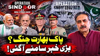 india pakistan tensions escalate major update aftab iqbal