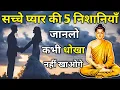 Download Lagu Seven signs of true love | 5 signs of true love | Buddha Story To True Love