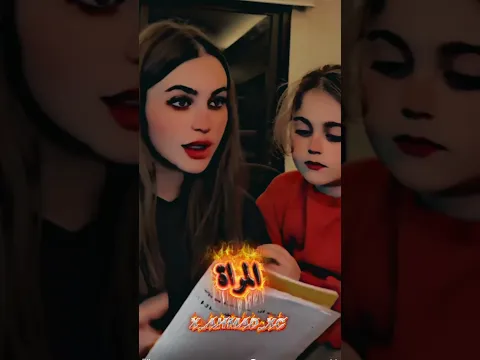 ليا الجواني ولولو قصف جبهات #تصميمي #ستوريات_انستا #وين_الدعم #shortvideo #subscribe #shorts #short