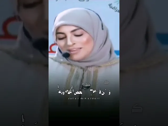 ⁣المقدمة التونسية ريم الوريمّي تفتخر  بالإمام علي (ع) و تقول شعرا بحقه  ❤🤍 #حيث_نلتقي