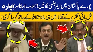 Raja Nasir Abbas Clashes With Rana Sanaullah! | Heated Exchange in Parliament! | Capital TV