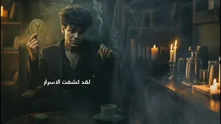  لقد قرأت الأفكار   غناء عضمه عضمضم   توزيع المصري دندنها