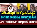 Lagu మెడిక‌ల్ కాలేజీల‌పై నాగార్జున స్పీచ్‌ .. | Nagarjuna Great Words About YS Jagan | YCP vs TDP
