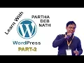 How to Customize WordPress Theme A to Z Step by Step Wordpress Bangla Tutorial