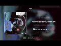 양홍원 - LEAN (Feat. JIN) [가사 / Lyrics]