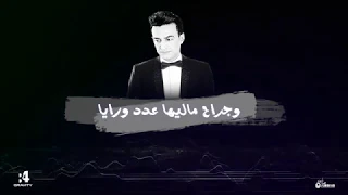 Semsem Shehab Baktm Fe Nafsy سمسم شهاب بكتم فى نفسى 