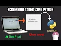 Screenshot Taker using python How to Take Screenshot using python python projects
