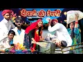 Download Lagu दीवाली की तैयारी || diwali special || घर की साफ सफाई || Rajasthani Comedy || Marwadi Comedy