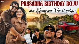 We Found Hyderabad’s Hidden Adventure Spot! Prasanna Bday roju ee chinna Adventurous Trip #vihaan