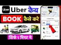How To Book Uber Cab Uber Kaise Book Kare Uber Cab Booking In Hindi How To Use Uber App