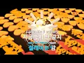 봄비 (드라마'구가의 서') - 백지영(Spring Rain - Baek Ji Young) (Kangchi, the Beginning) (KY.48081) / KY Karaoke