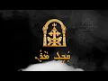 Download Lagu Qambel Maran | Syro Malabar | East Syriac Liturgical Hymn for the Service of Anneedhe | Rooha Media