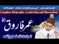 Download Lagu Hazrat Umar-e- Farooqؓ  ki Qayadat ur Shahadit ka Complete Waqia | Dr Israr Ahmad | @DA Ilme Bayan