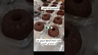كيك المقاهي فكرة مشروع حلويات طبخ حلويات العيد Fruit لايك Food مطبخ اكسبلور Cake ام وليد 