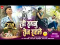 Download Lagu रडी रायनु रोज रातले || RADI RAAYANU ROJ RATALE || NEW BEWFA SONG KHANDESHI ||