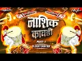 Download Lagu Nashik Kawdi Part 1 | Dhol Tasha Mix | Shivjayanti 2025 | Banjo Theme | Dj Lucky Yash Nsk