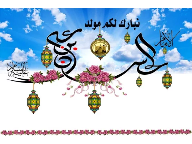 ⁣حسينية عقيلة الطالبين *ع* - مولد الامام الحسن *ع* لعام2016