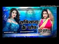 Download Lagu samiyana ke chop dj vipul sound Gangapur Samastipur