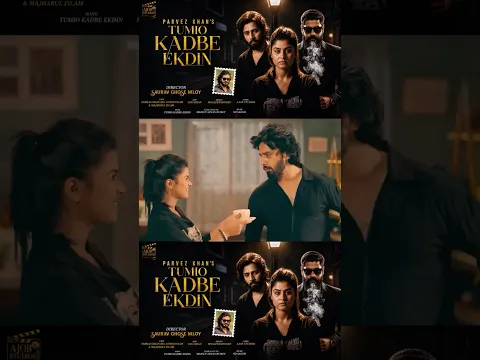 OUT NOW | Tumio Kadbe Ekdin | Parvez Khan | Saurav Ghose Niloy | Bangla New Sad Song 2026