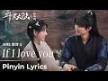 【Pinyin Lyrics】The Land of Warriors《斗罗大陆之燃魂战》|《If I love you》by Baby·J #都智文