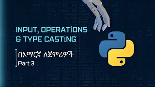 PYTHON Input Type Casting and Operations Python in Amharic Python tutorials for beginner