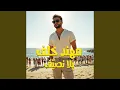 Download Lagu Yalla Nsayef