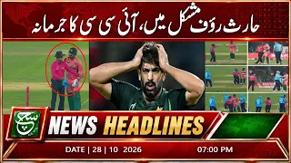 Haris Rauf penalised for breach of ICC Code of Conduct in tri-series match | Headline Such News 7PM