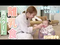 Lagu 【離乳食】一度中断してしまっていた夢空の離乳食を再スタートしました👶🏻🥄【10倍がゆ】