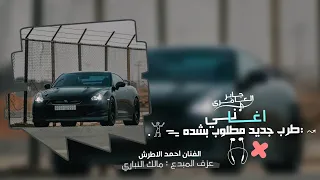 اغاني طرب   سمرا اوعي تحبيني انا عصفور طيار   احمد الاطرش        مطلوب اكثر شيء دندنها