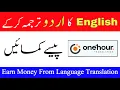 Translate English to Urdu and Earn Money Online Make Money from Language Translation