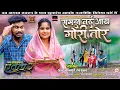 Samajh Nahi Aye Gori Tor | E Dada Re | Anand Manikpuri | Hema Shukla | Monika Verma | Sunil Soni