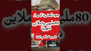 منحة للمتقاعدين العسكريين لجنود العشرية السوداء 