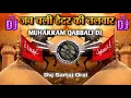 Download Lagu Jab Chali Haider Ki Talwar Dj Remix |Muharram Dj Qawwali 2024 |EDM Remix |Dj Sartaj Orai