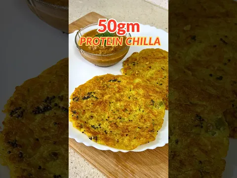 50gm Protein chilla | High protein breakfast | luki chilla #highprotein #weightloss #shorts