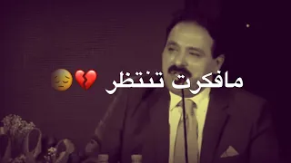 لو صابر انت علي الشاعر الراحل خضير هادي توجع الگلب 2023 