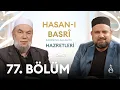 Lagu Hasan-ı Basri Hz. (k.s) Büyüklerin İzinde | 77. Bölüm