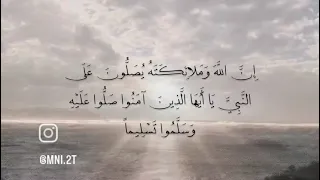 أجمل صلوات على النبي محمد ﷺ     صلوا على النبي   تذكير إسلامي دندنها