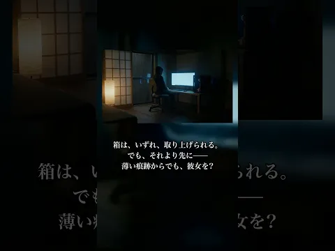 In the Empty Room Episode 20